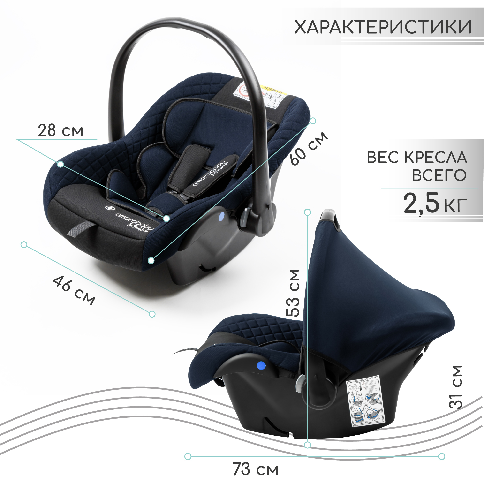 Автокресло детское Amarobaby Baby comfort группа 0+ синий - фото 14