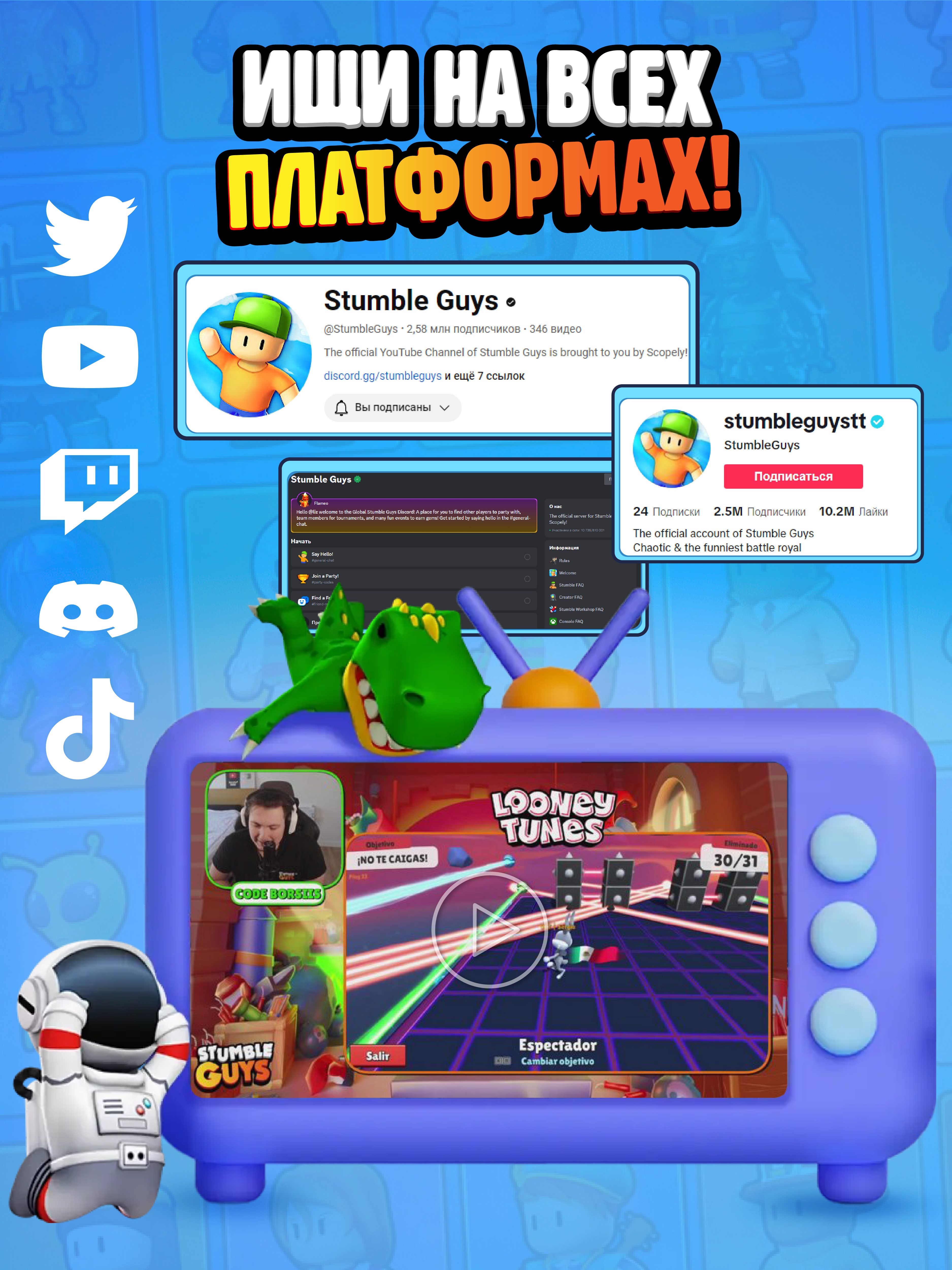 Фигурка Stumble Guys T-Rex - фото 3