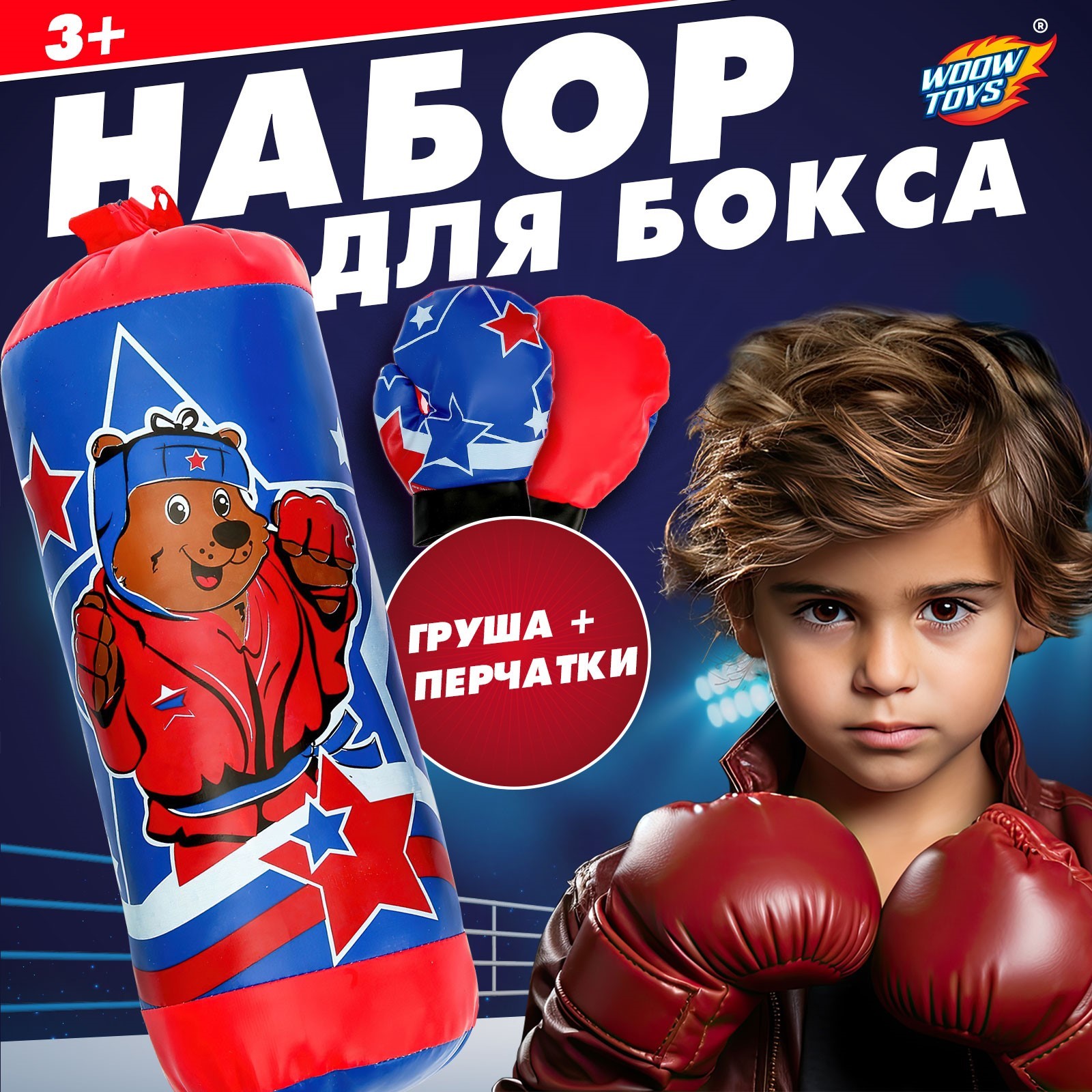 Набор для бокса WOOW TOYS Мишка - фото 1