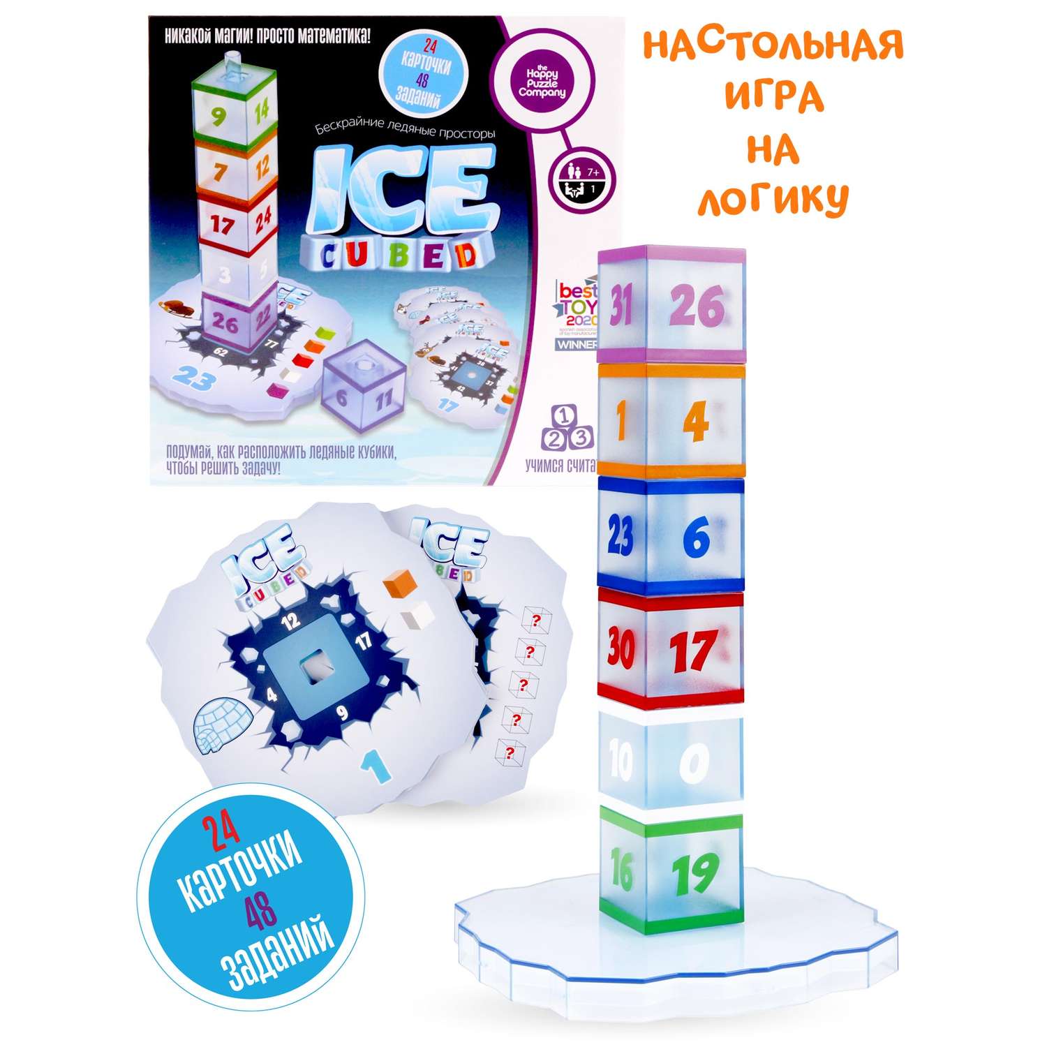 Игра настольная Happy Puzzle математическая головоломка Бескрайние Ледяные Просторы - фото 1