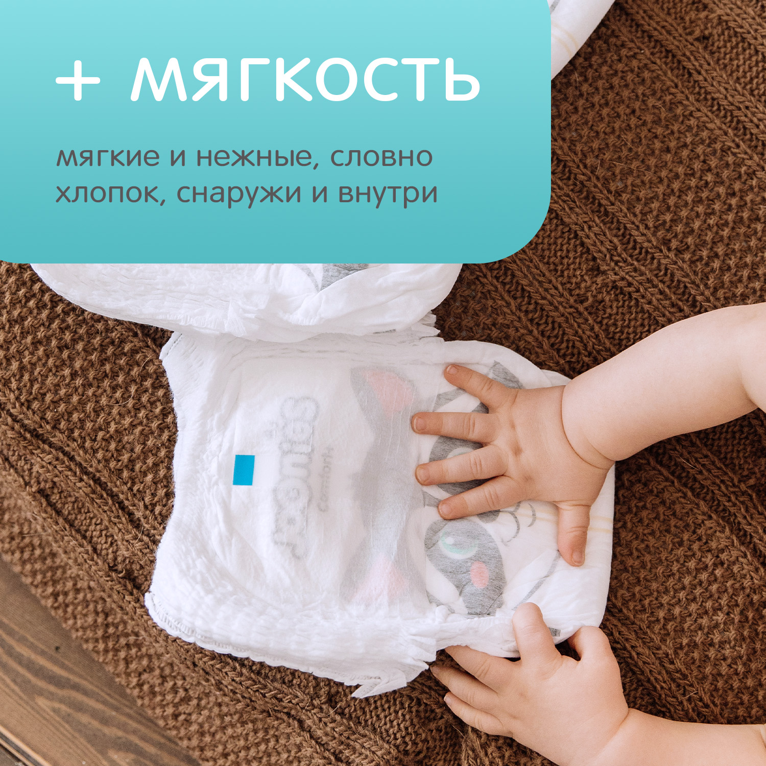 Подгузники Joonies Comfort L (9-14) 56 шт. - фото 4