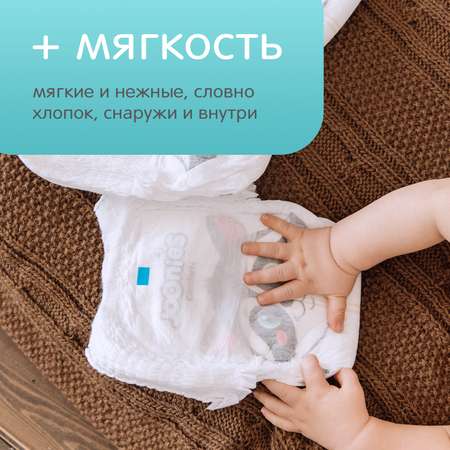 Подгузники Joonies Comfort L (9-14) 56 шт.