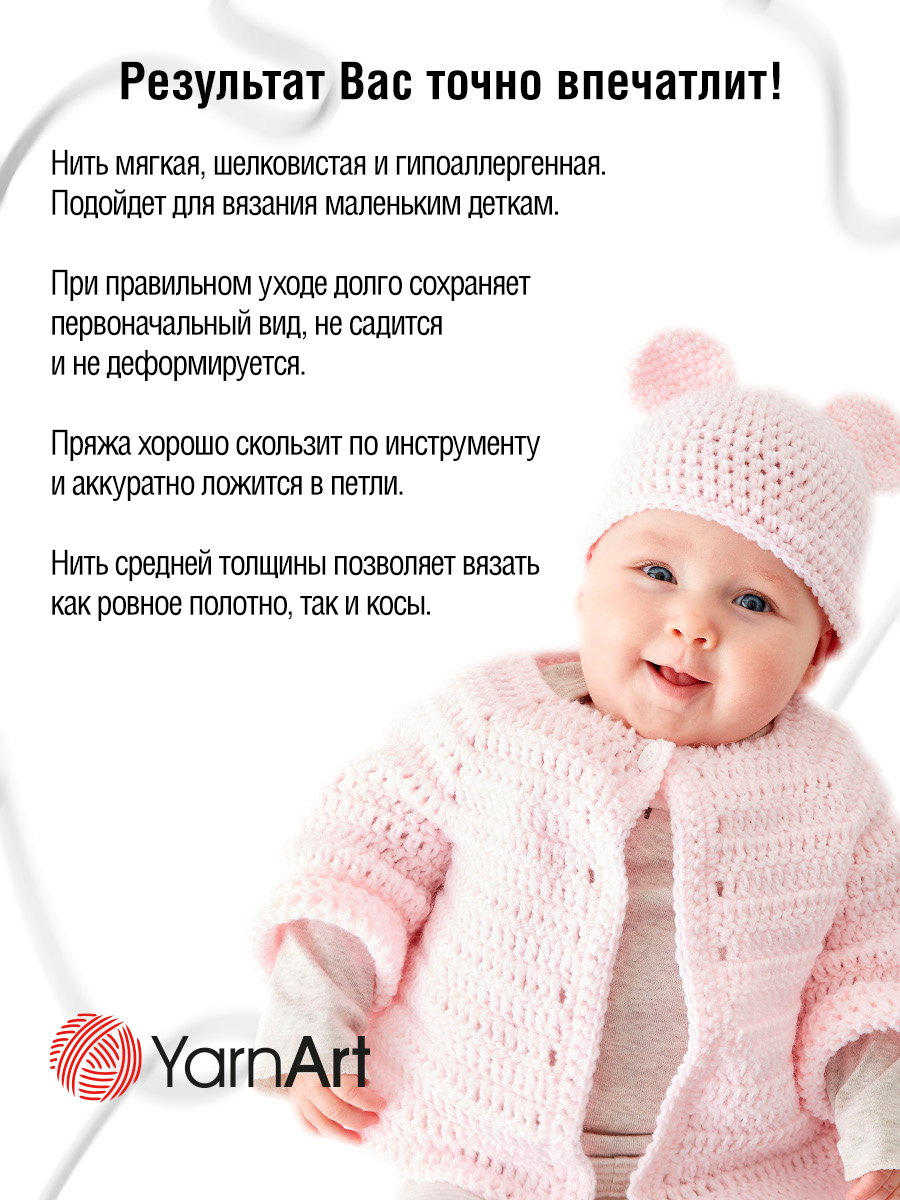 Пряжа для вязания YarnArt Baby Cotton 50гр 165 м хлопок акрил детская 10 мотков 426 красный - фото 4