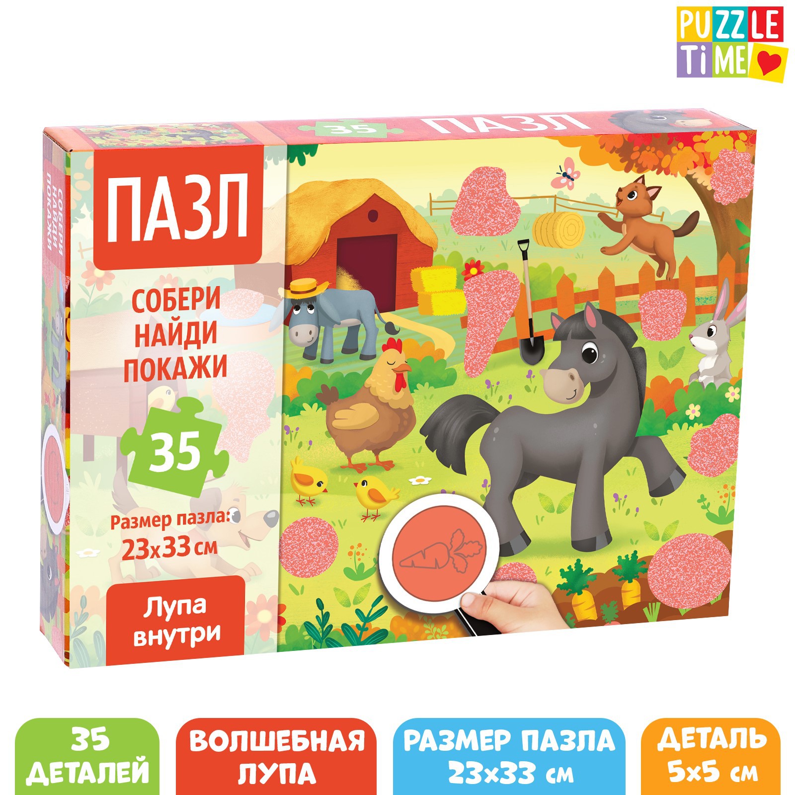 Пазл Puzzle Time «Собери найди покажи. Наша ферма» 35 элементов - фото 1