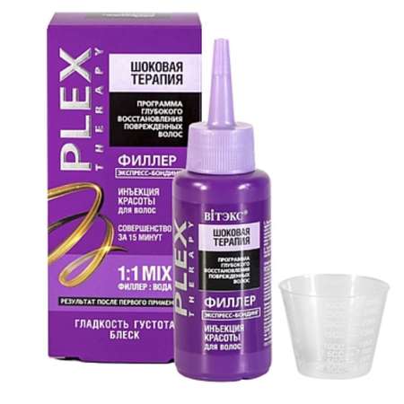 Филлер для волос ВИТЭКС шоковая терапия Plex Therapy инъекция красоты экспресс-бондинг 80 мл