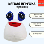 Мягкая игрушка BalaToys антистресс My Pet Alien Pou