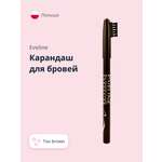 Карандаш для бровей EVELINE Professional stylist тон brown