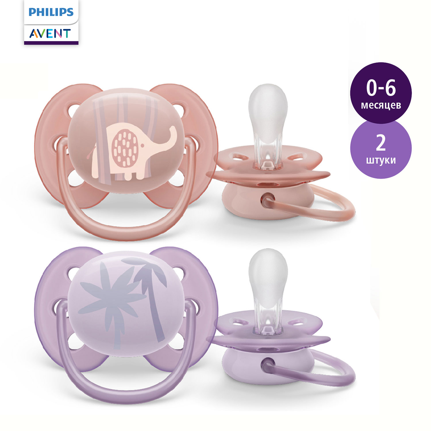 Пустышка Philips Avent ultra soft SCF091/09 с футляром для хранения и стерилизации 0-6месяцев 2шт - фото 1