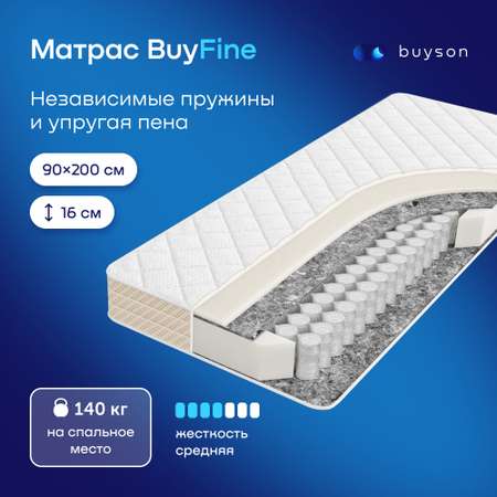 Матрас buyson BuyFine 90x200