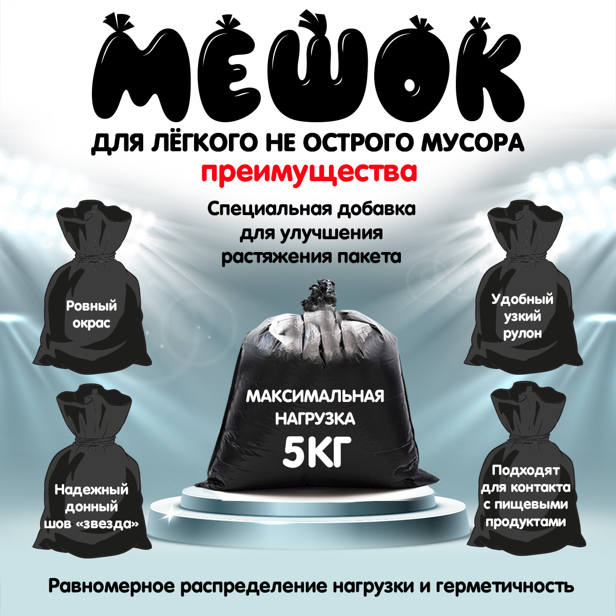 Мешки для мусора MirPack 60 литров 60х70 см черные в рулоне - фото 3