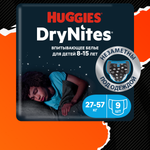 Подгузники-трусики для мальчиков Huggies DryNites 8-15 лет 27-57 кг 9 шт