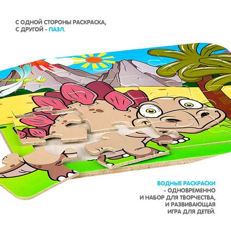 Раскраска-пазл BONDIBON многоразовая Стегозавр