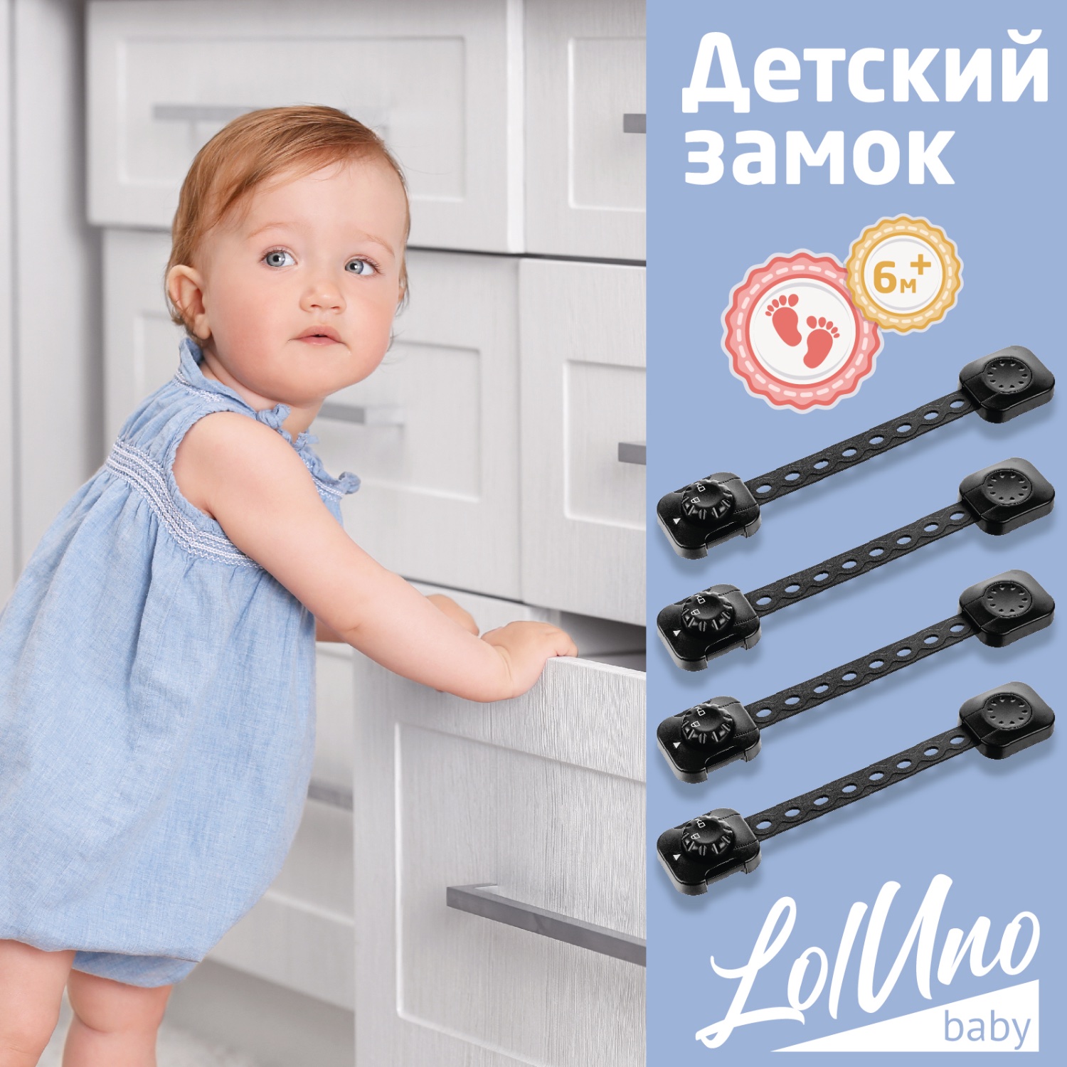 Блокиратор для дверей и ящиков LolUno Home baby 6 шт - фото 7