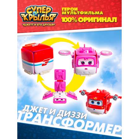 Перевертыш Super Wings Джетт и Диззи