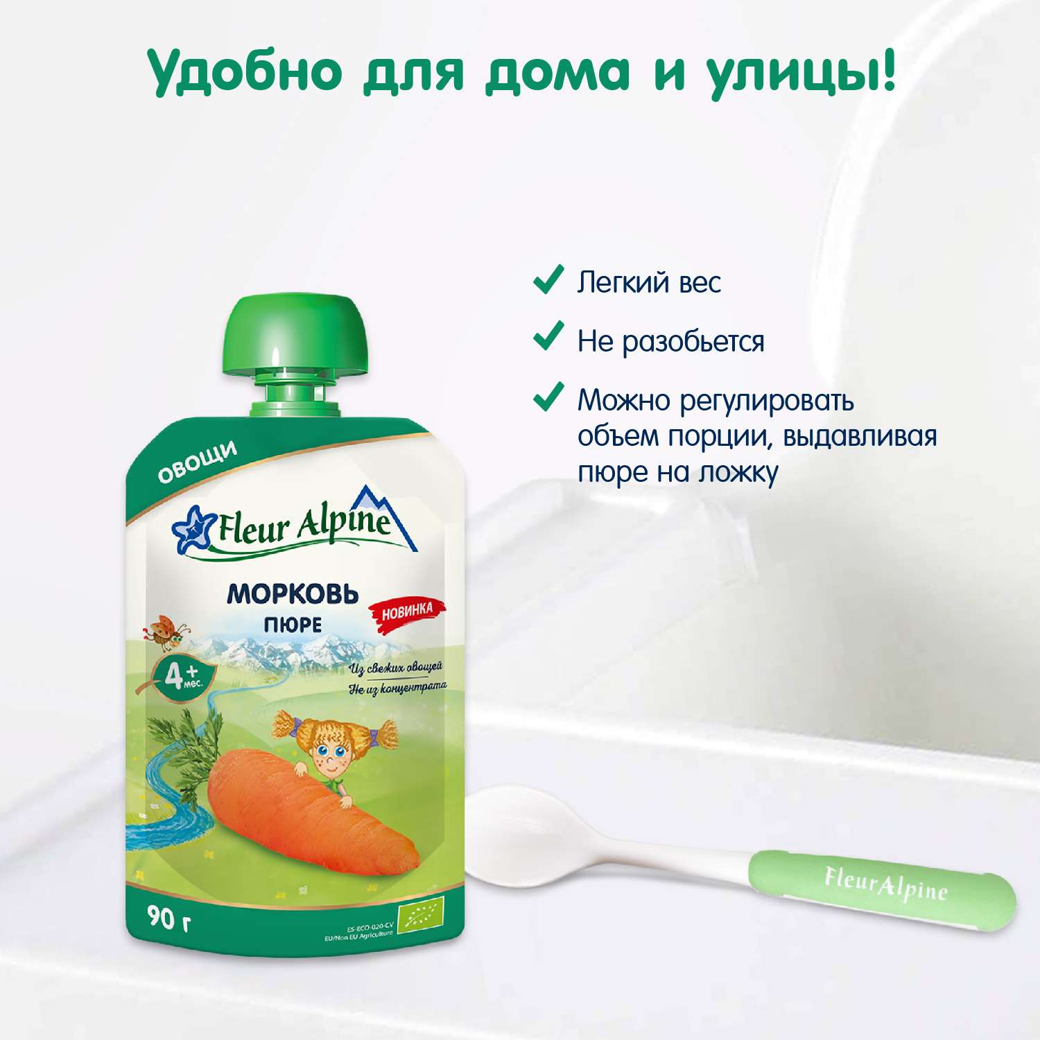 Пюре овощное Fleur Alpine Морковь 90г с 4месяцев - фото 8