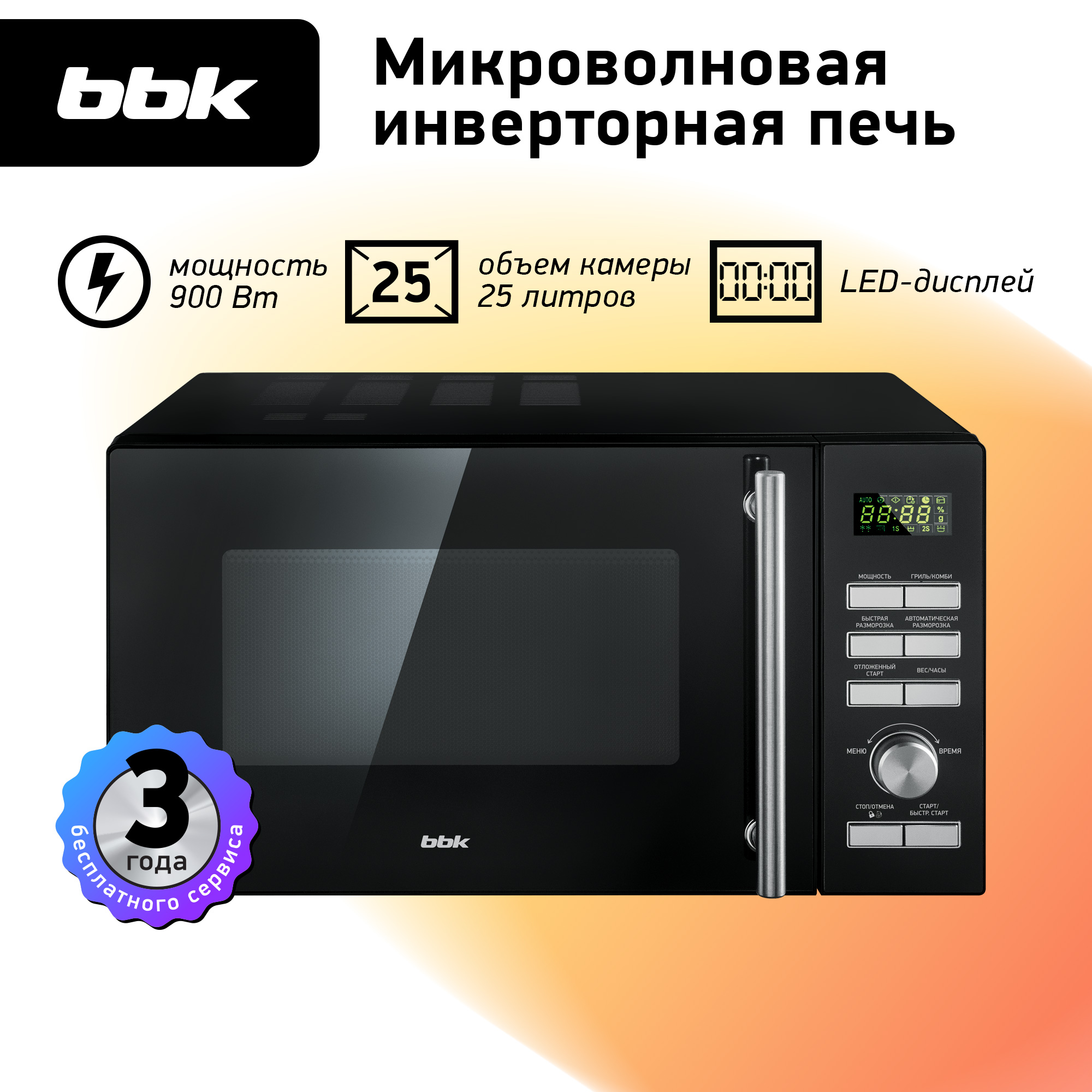 Микроволновая печь BBK 25MWI-939T/B черный - фото 1