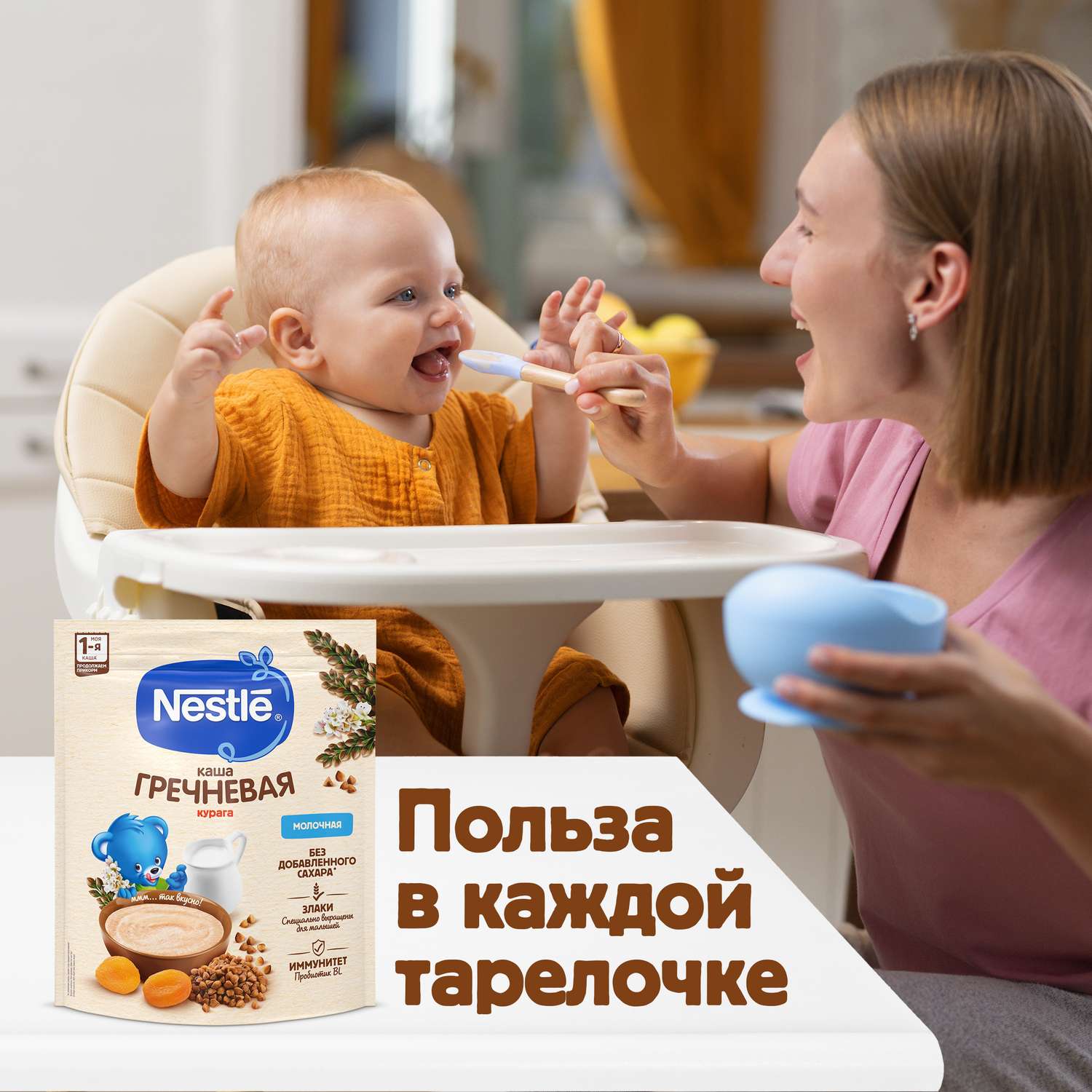 Каша молочная Nestle гречка-курага 200г с 5месяцев - фото 12