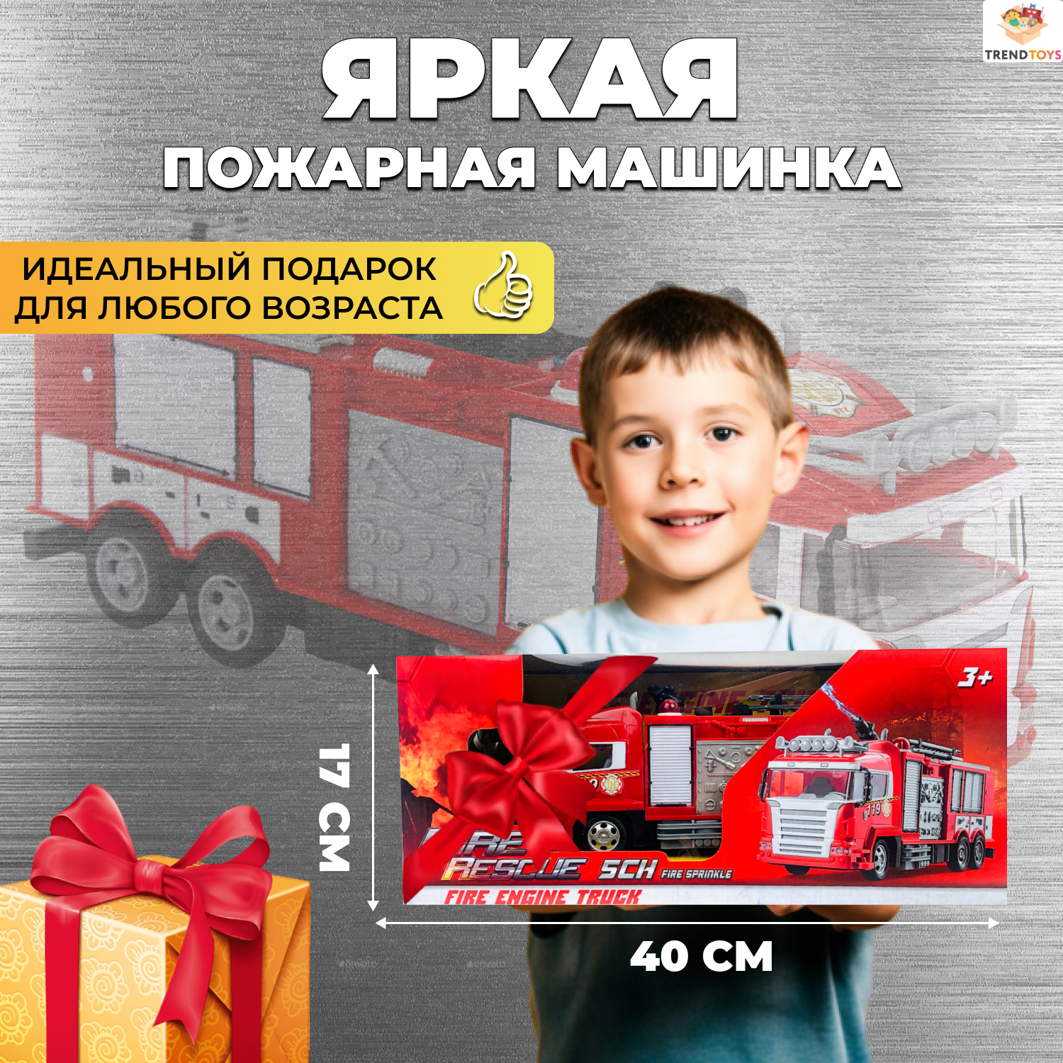 Пожарная машина TrendToys на пульте управления красный MNT003 - фото 8