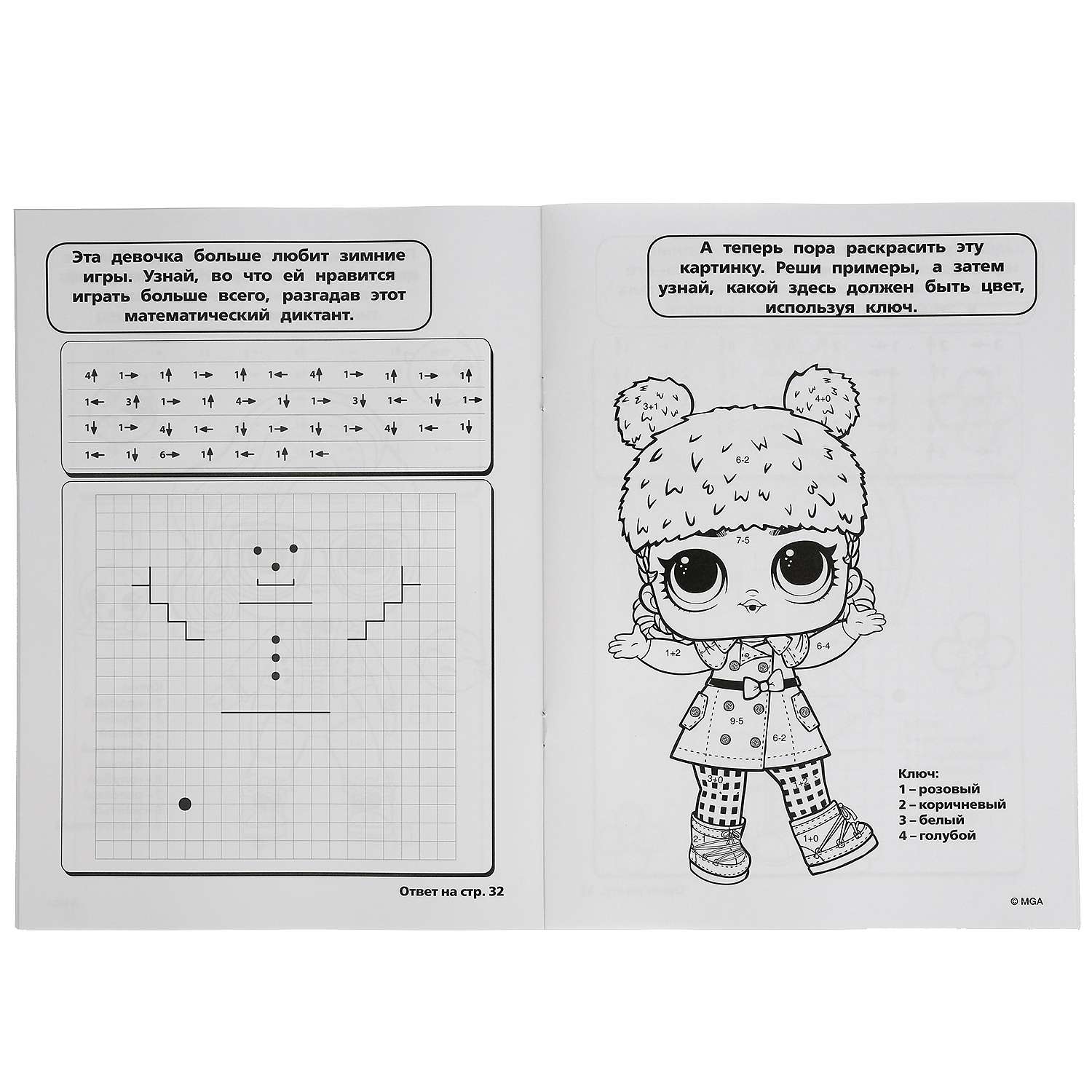 Lol doll hot sale word search