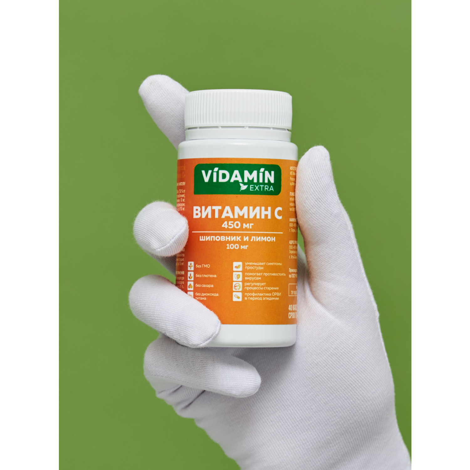 Витамин С с биофлавоноидами VIDAMIN EXTRA 40 капсул - фото 6