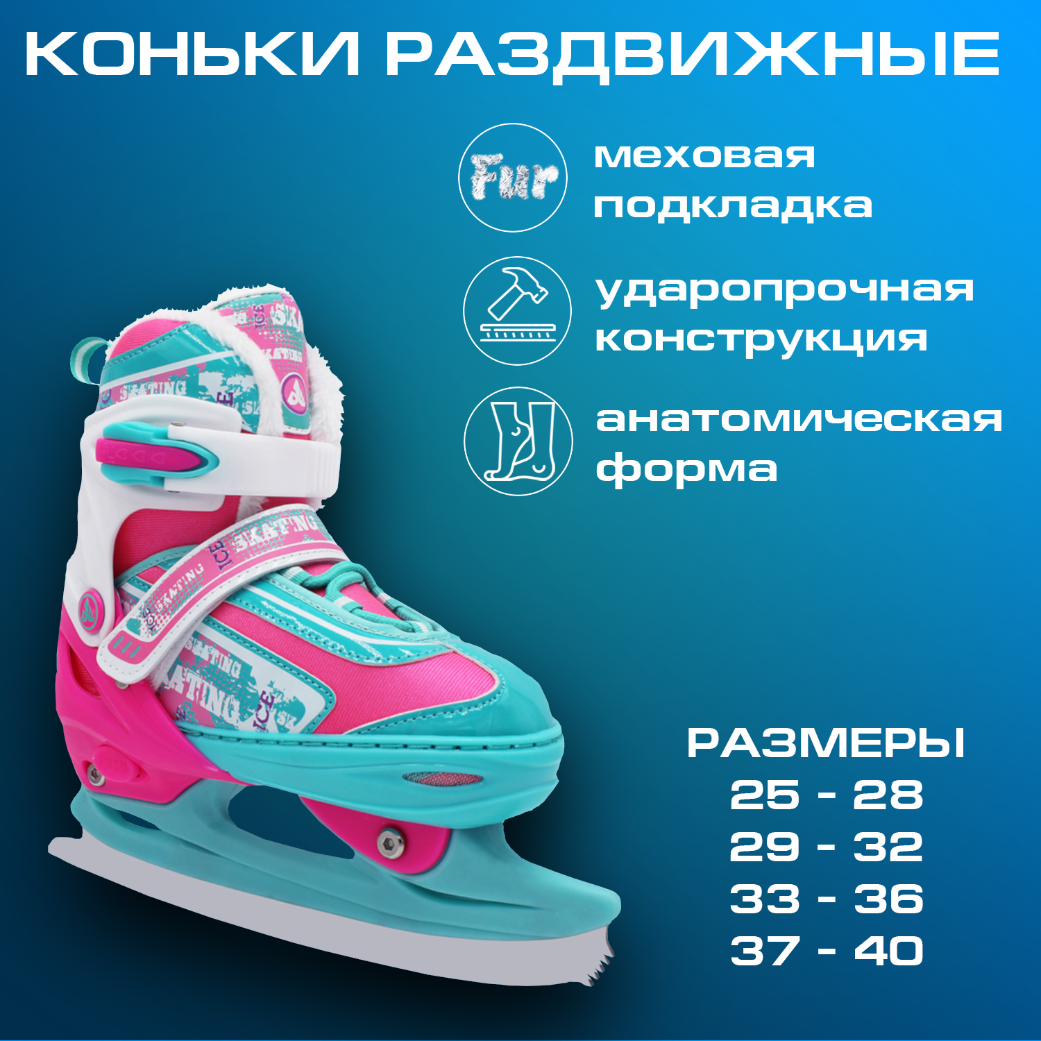 Раздвижные коньки Alpha Caprice Player Mint S 29-32 - фото 1