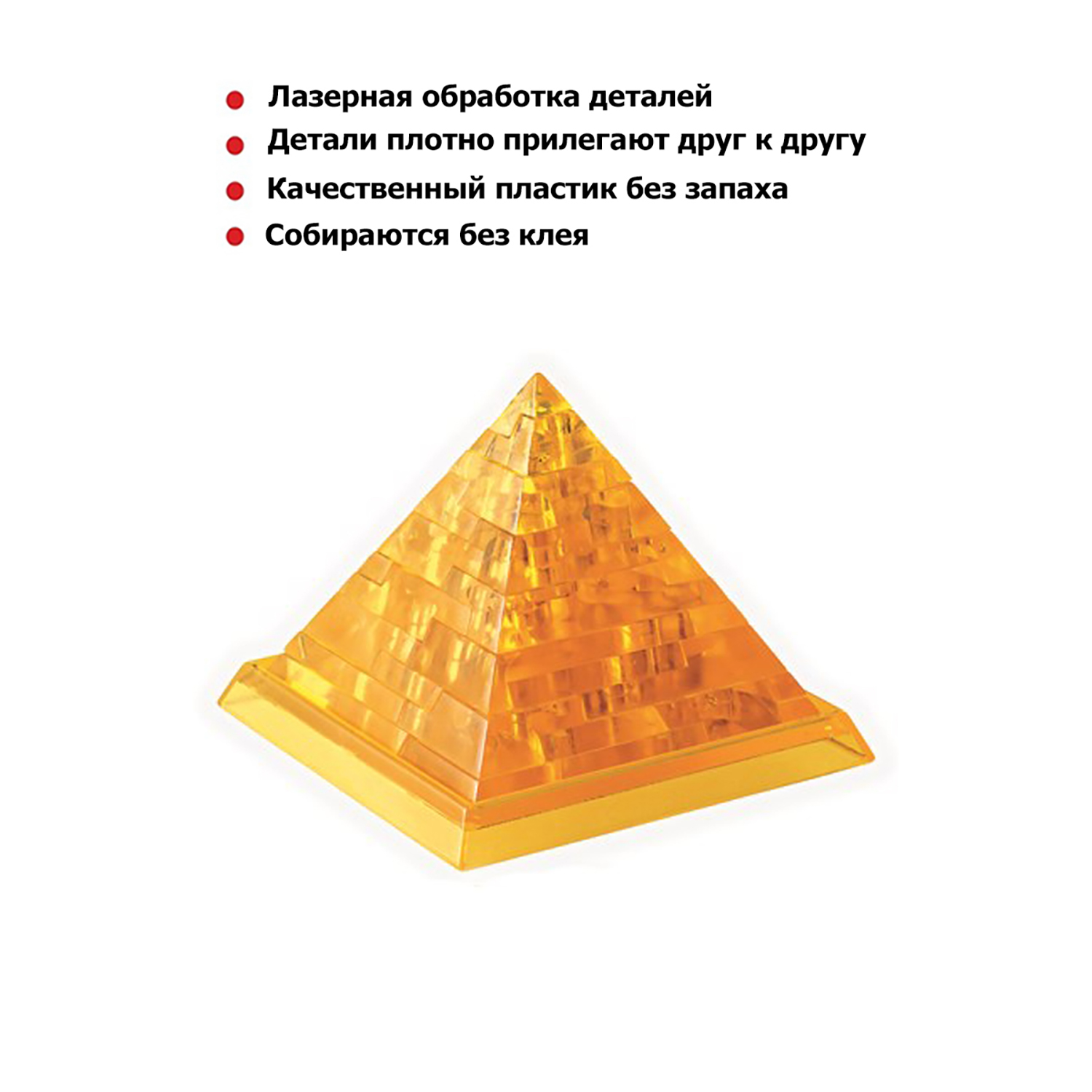 3D-пазл Crystal Puzzle Пирамида - фото 4