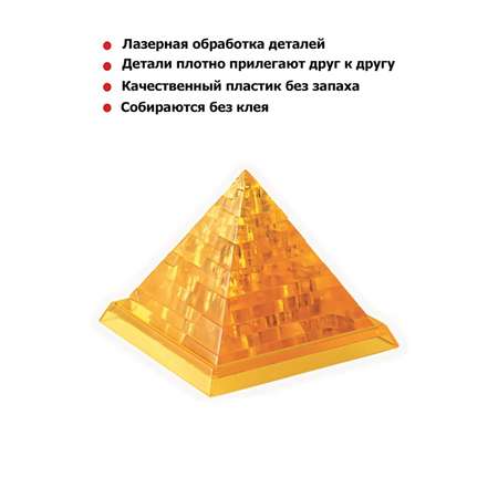 3D-пазл Crystal Puzzle Пирамида