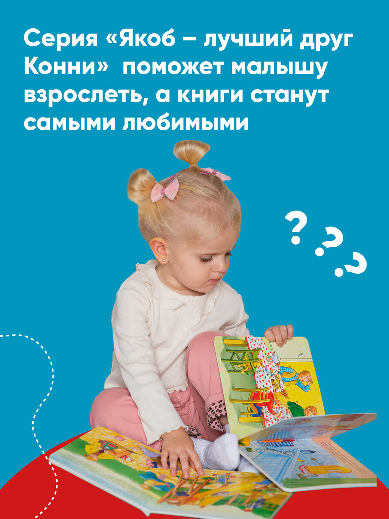 Книга Альпина. Дети Якоб в поликлинике - фото 2