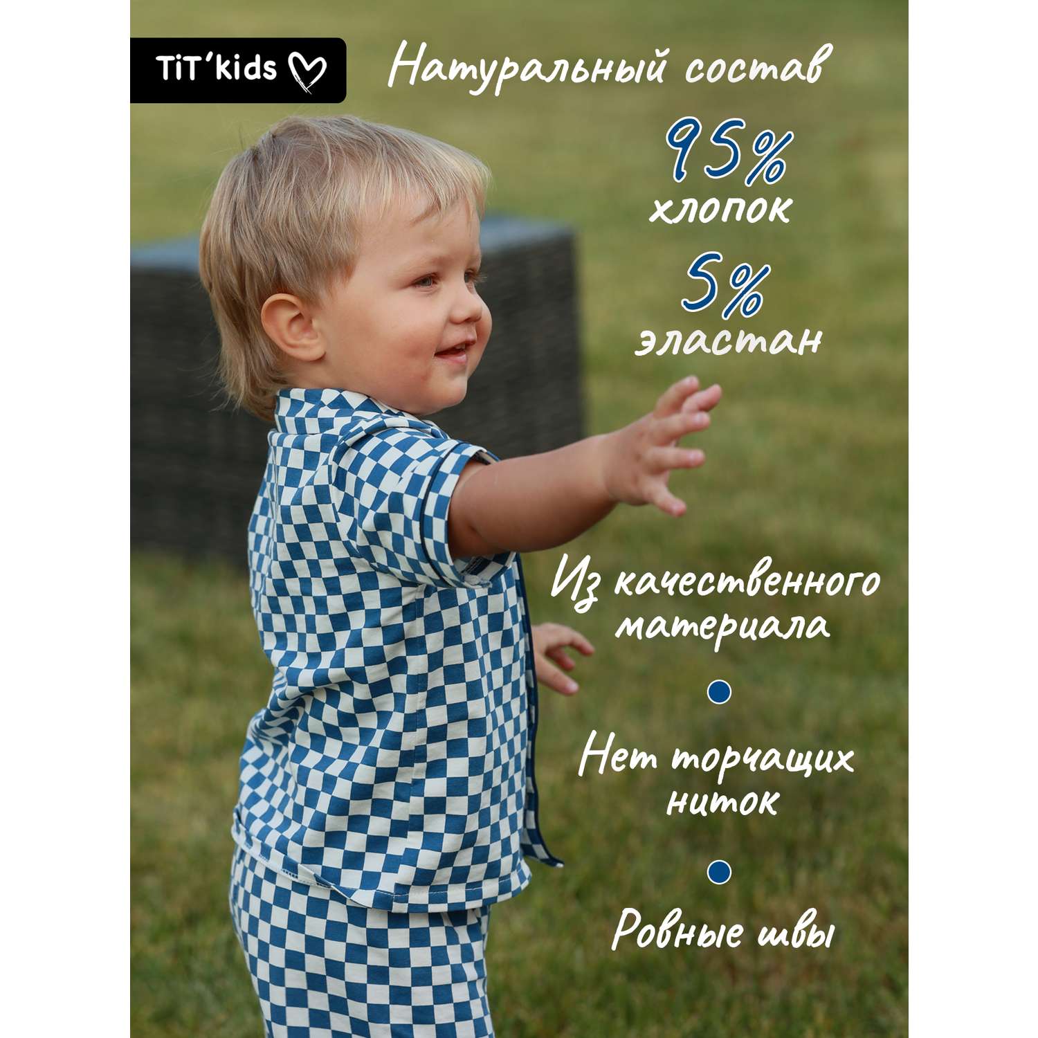 Пижама TIT kids ПЛСБ - фото 2