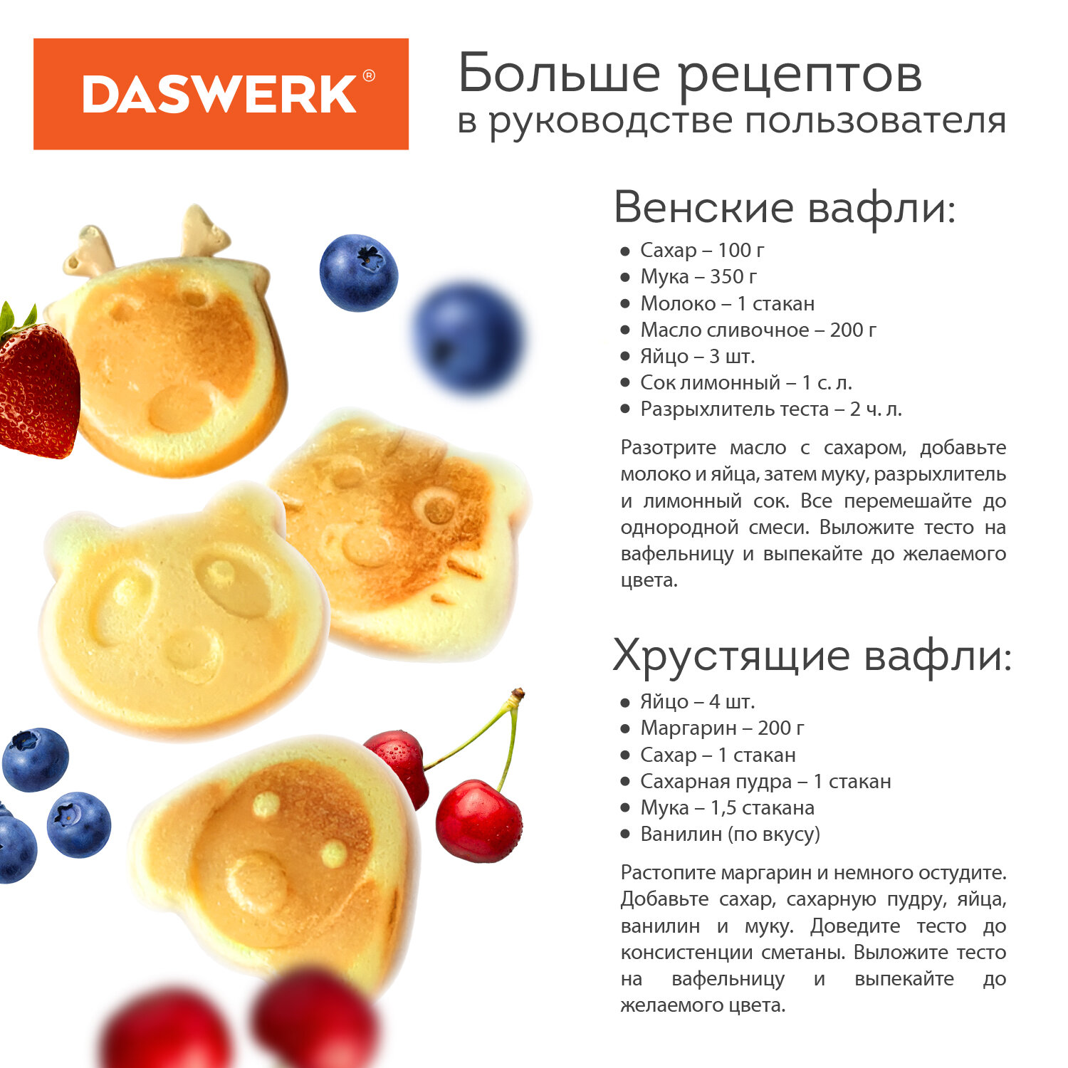 Вафельница DASWERK бутербродница электрическая для венских вафель - фото 6