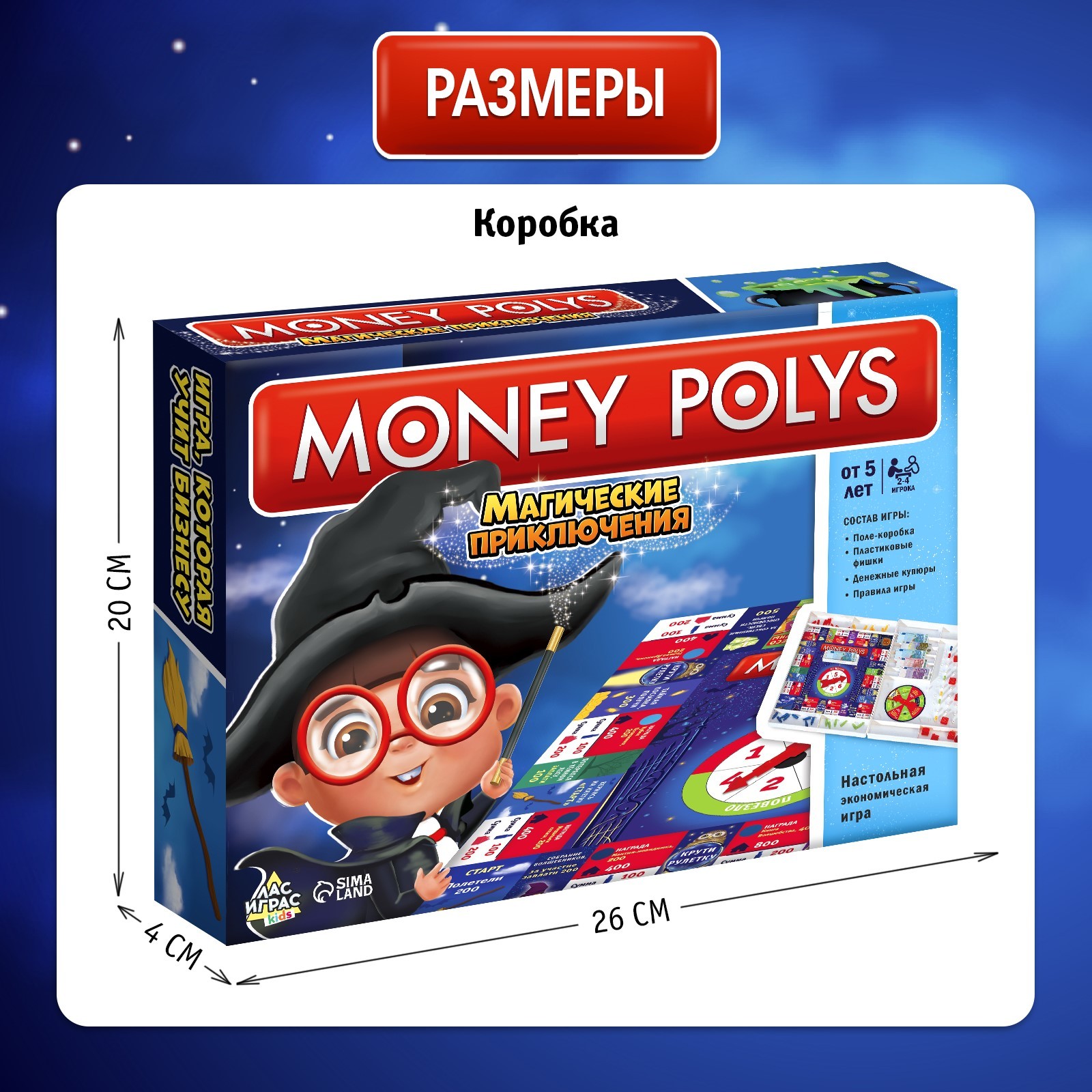 Настольная игра Лас Играс KIDS Монополия - фото 14