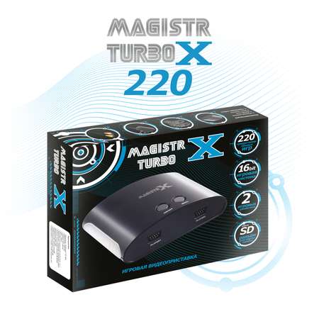 Игровая приставка SEGA Magistr X 220 игр (16-бит)