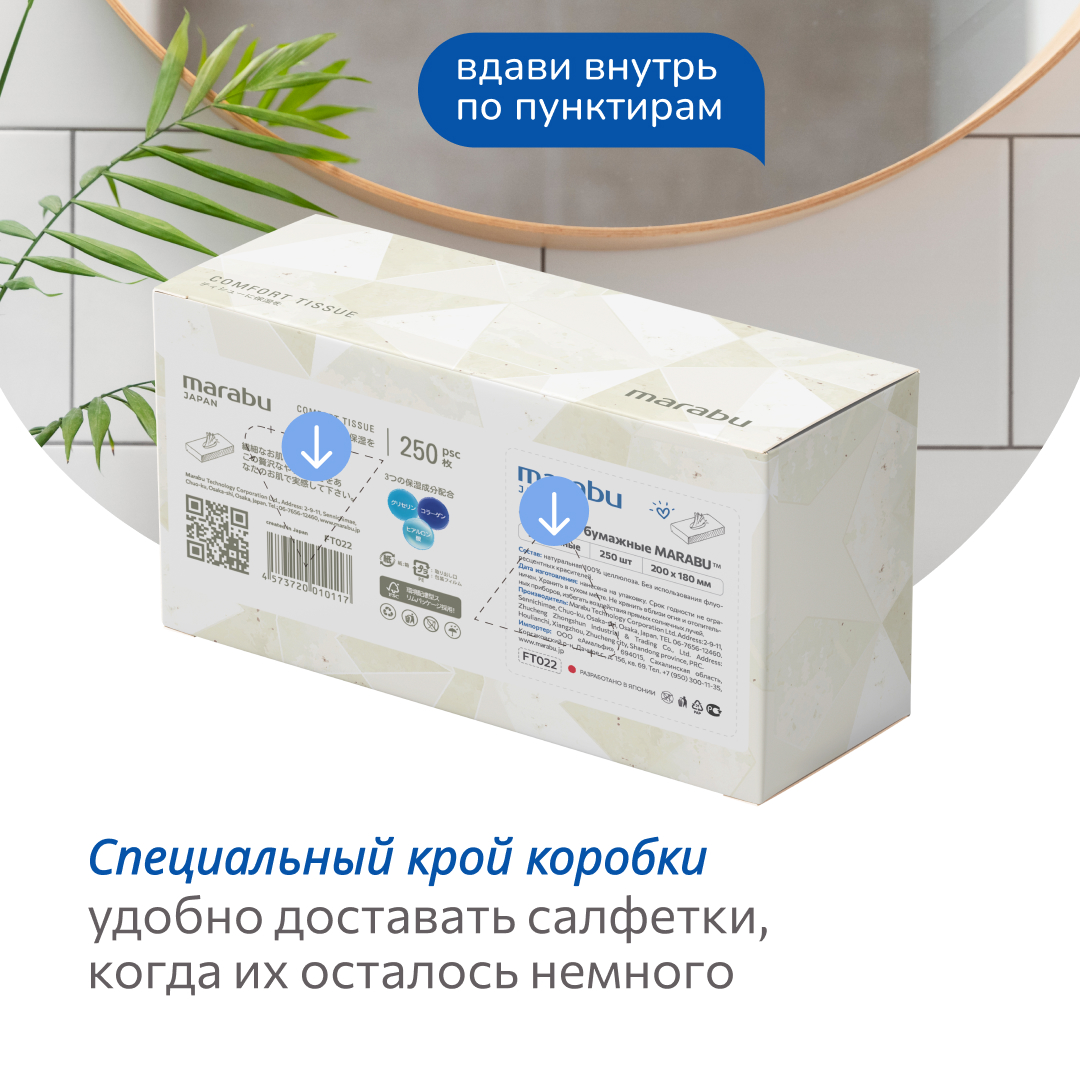 Салфетки бумажные MARABU Comfort Tissue 250 шт (5 упаковок) - фото 12