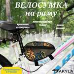 Велосумка на раму AKYLA Граффити