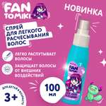 Спрей Bimunica Kids fantomiki для легкого расчесывания cool cotton 3+ 100 мл