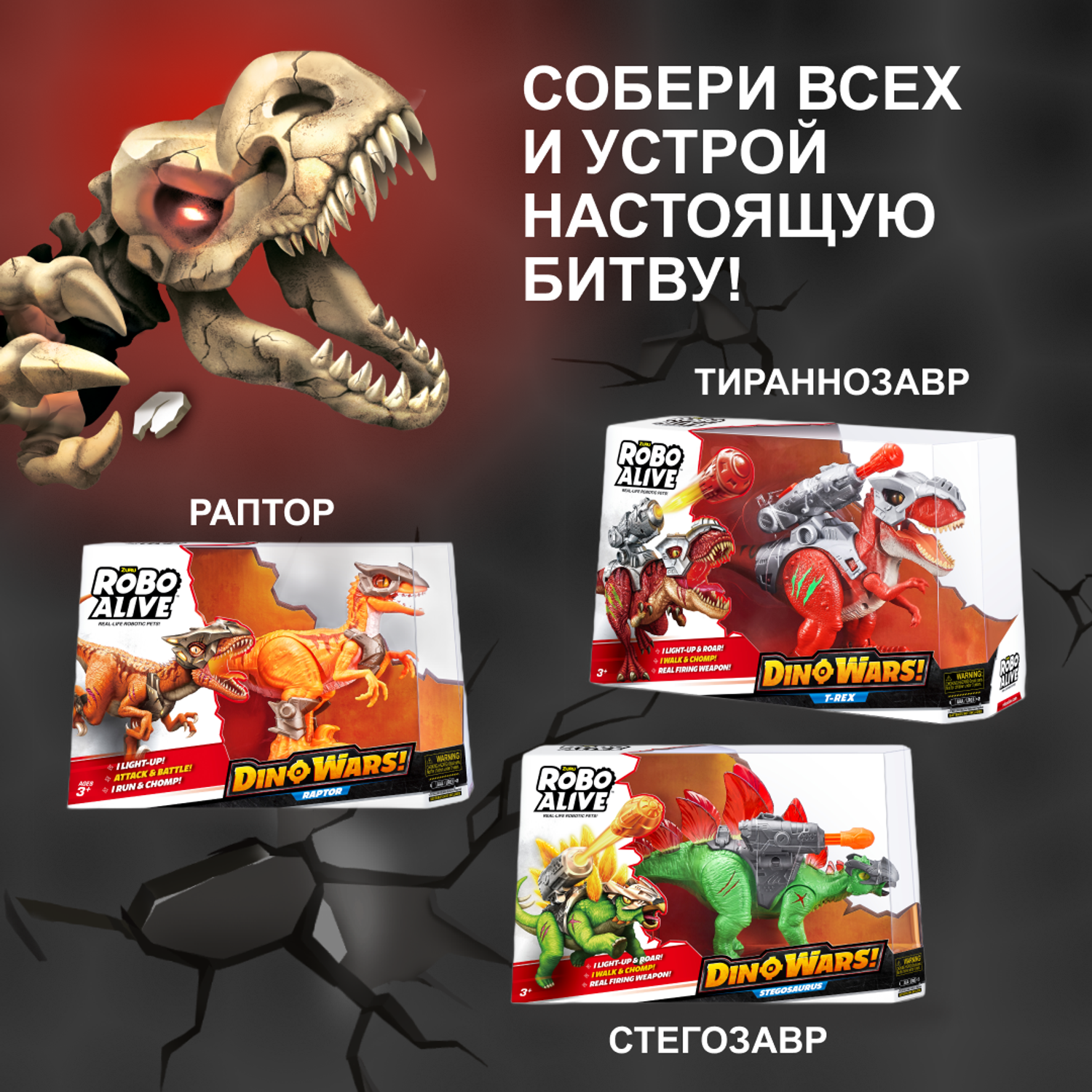 Игрушка ROBO ALIVE Zuru T-Rex 7132 - фото 5