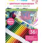 Набор цветных карандашей Отличник 24цв. + акварельные 12цв. в пенале-скрутке