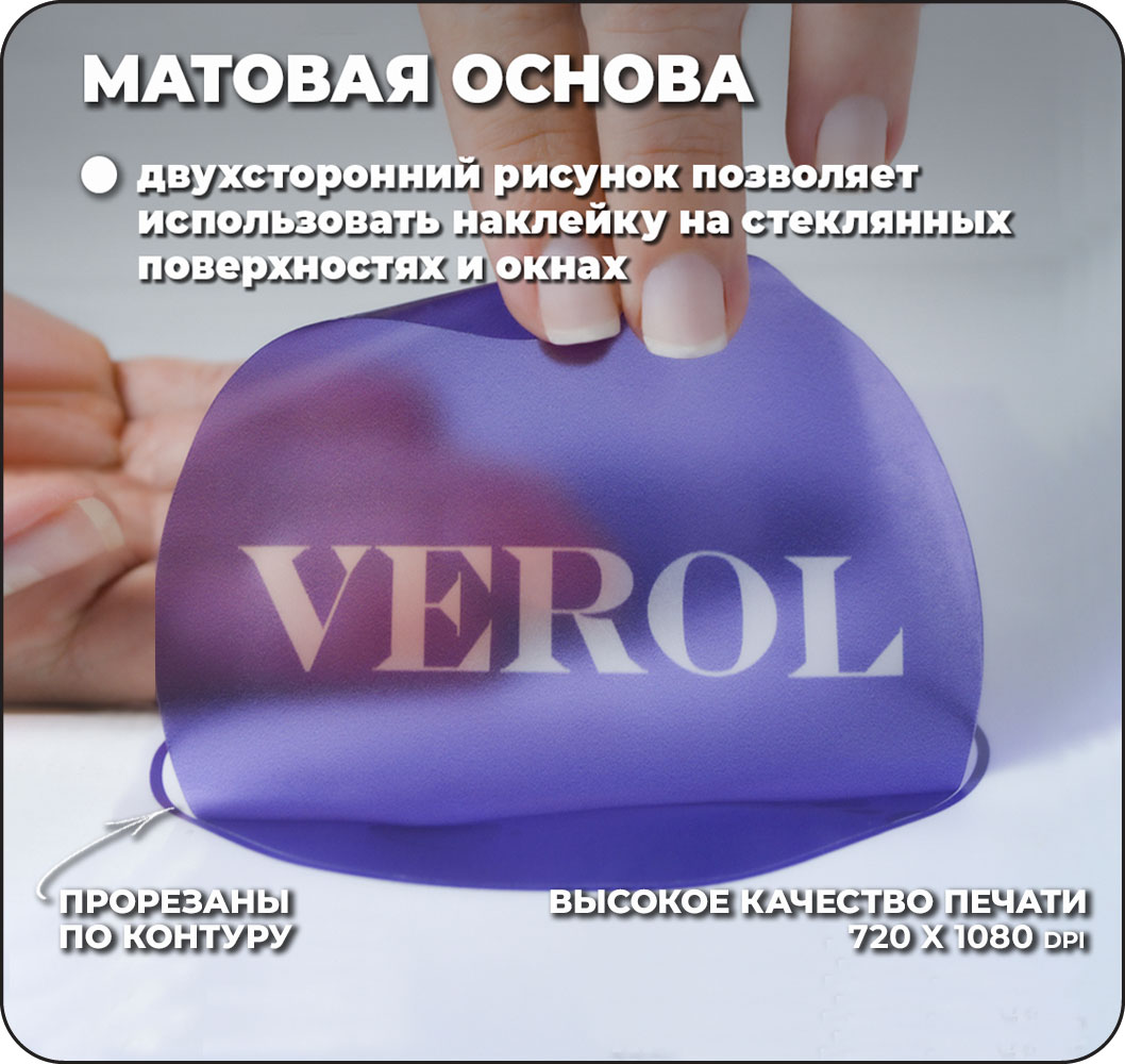 Наклейки интерьерные VEROL Цитата - фото 8