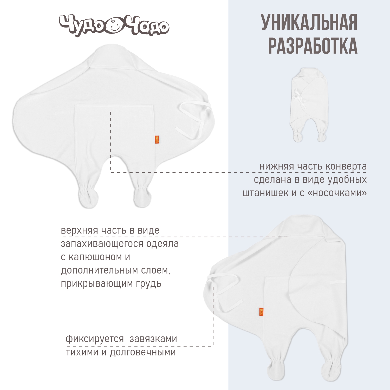 Конверт-одеяло Чудо-чадо спальный мешок «Эльф» флис белый - фото 3