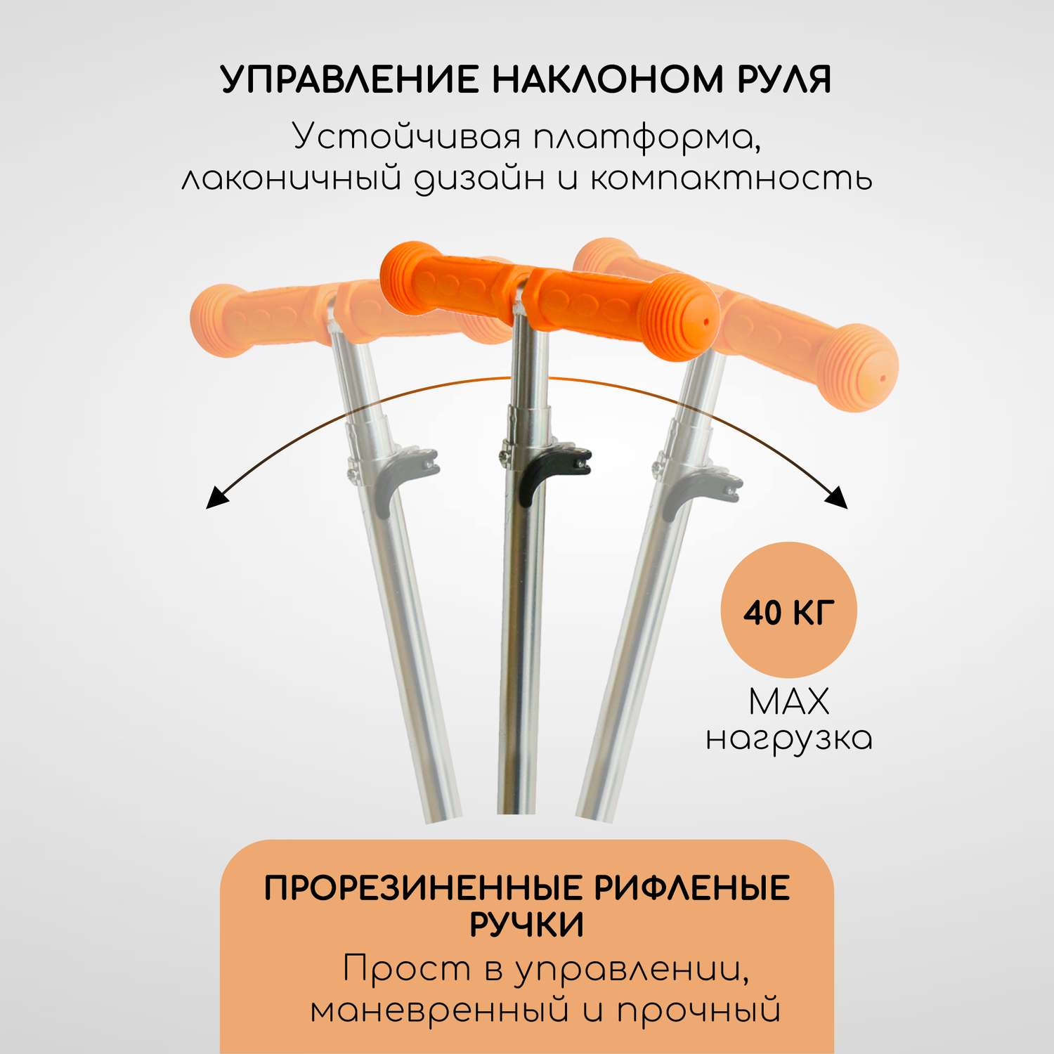 Самокат AmaroBaby Neostick кикборд трехколесный оранжевый - фото 4
