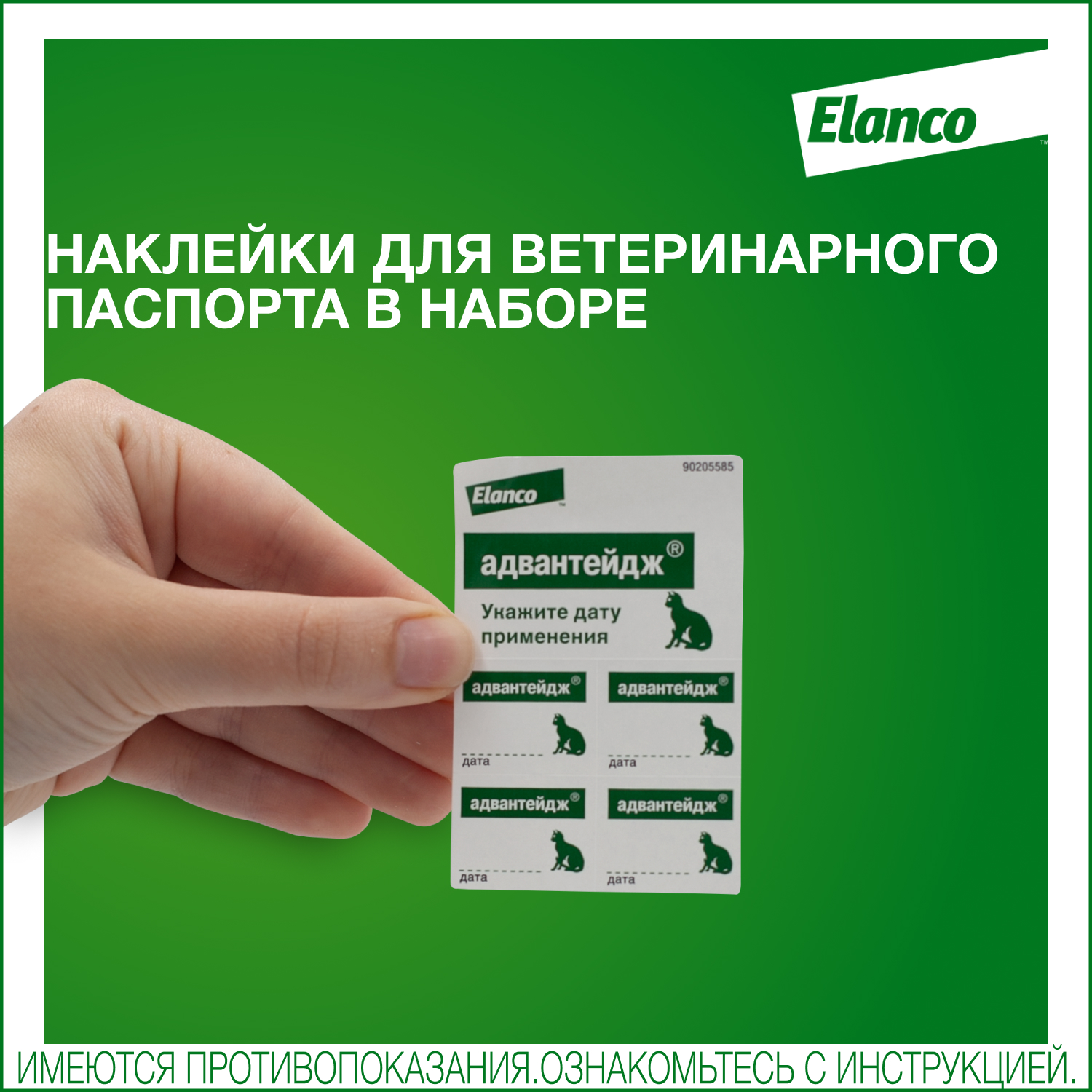 Капли для котят и кошек Elanco Адвантейдж против блох 1пипетка - фото 11