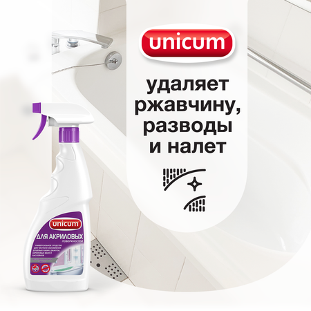 Средство UNICUM для чистки акриловых ванн и душевых кабин 500 мл