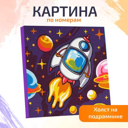 Картина по номерам LORI(колорит) на холсте с подрамником Ракета 20х20 см