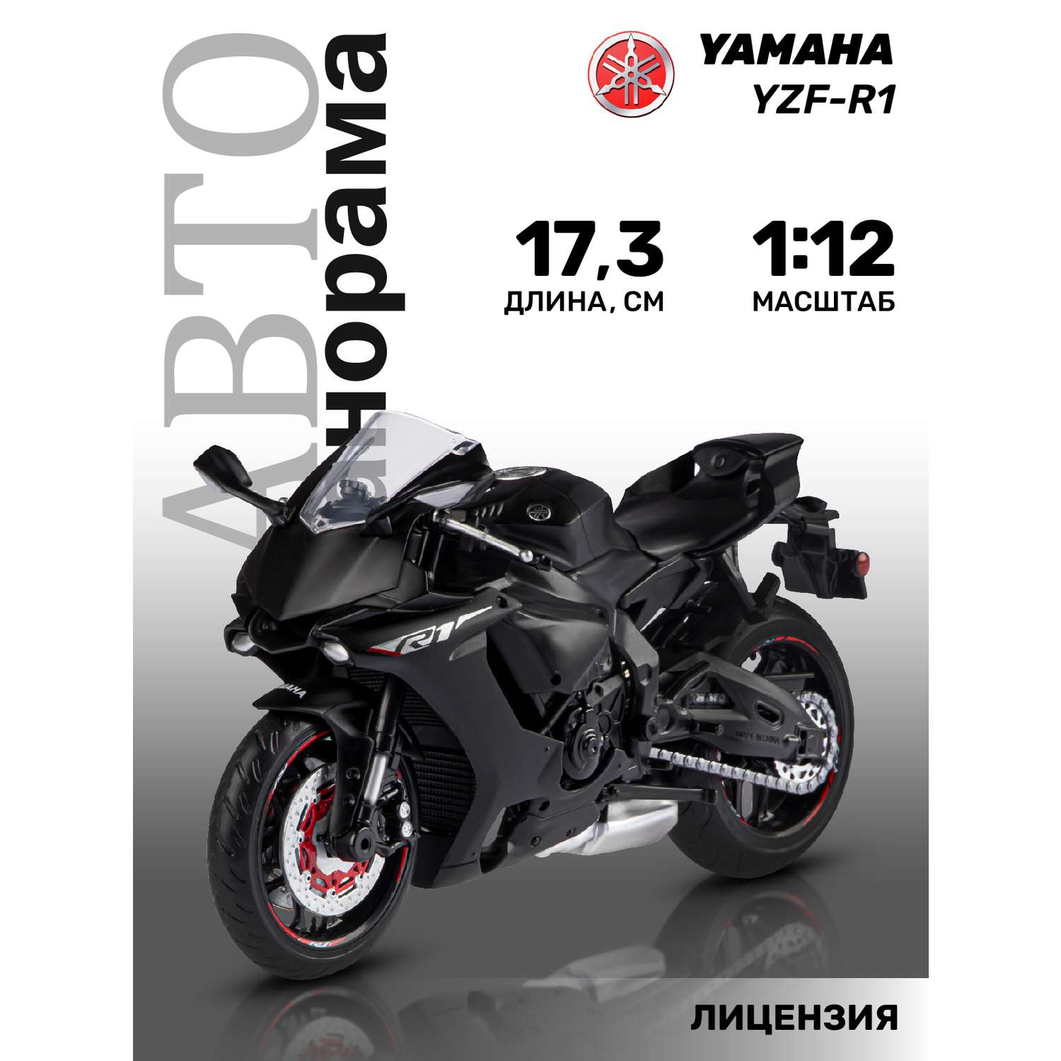 Мотоцикл металлический АВТОпанорама 1:12 Yamaha YZF-R1 черный свободный ход колес JB1251603 - фото 1