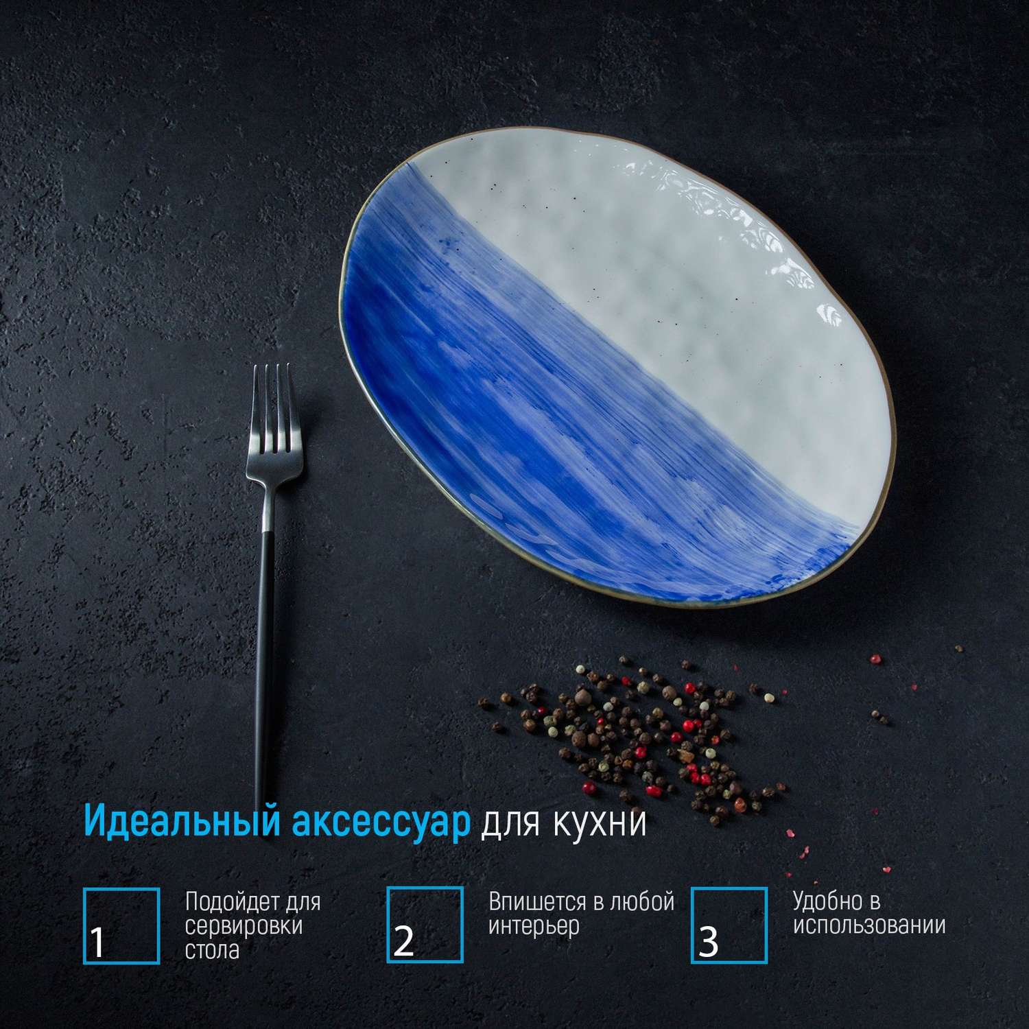 Блюдо Доляна керамическое «Космос» 30.8×21.7×3.3 см цвет синий - фото 6