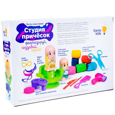 Набор Genio Kids Для лепки Студия причесок TA1085