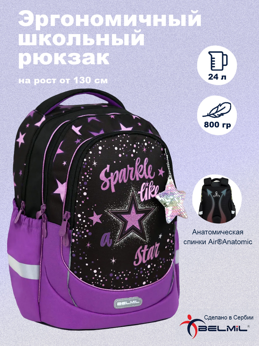 Школьный рюкзак BELMIL leisure Sparkle Like a Star серия 338-87-A29 - фото 1