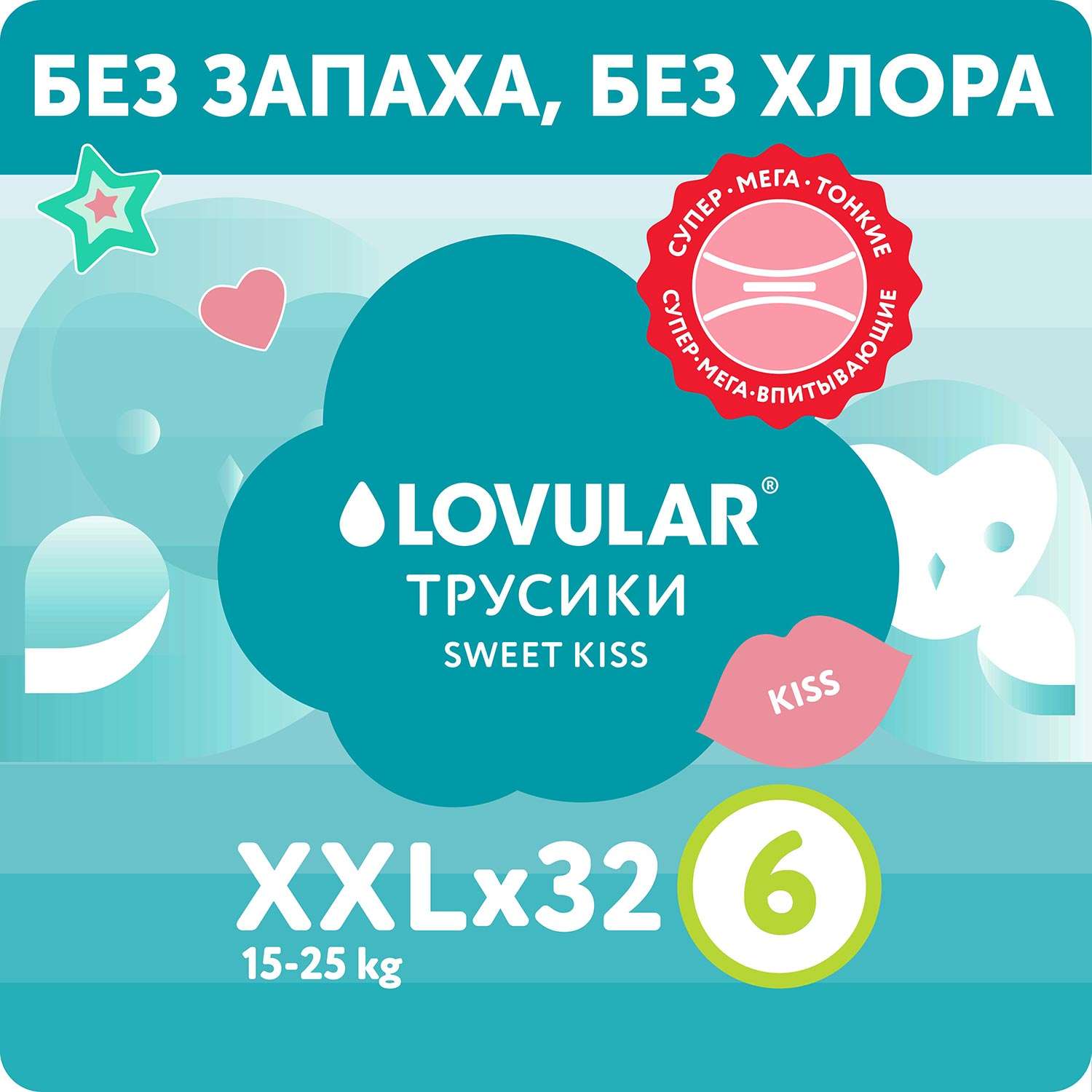 Подгузники-трусики LOVULAR Sweet Kiss XXL 15-25 кг 32 шт - фото 1