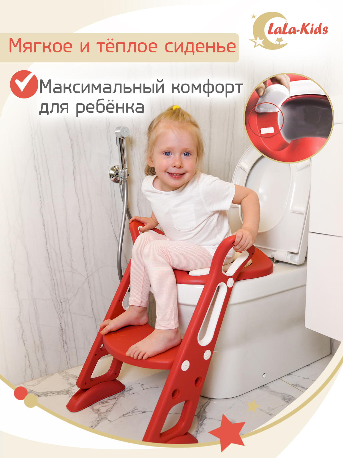 Сиденье на унитаз LaLa-Kids со ступенькой красное - фото 6