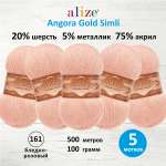 Пряжа Alize для шарфов полушерсть Angora Gold Simli 100 гр 500 м 5 мотков 161 бл.розовый